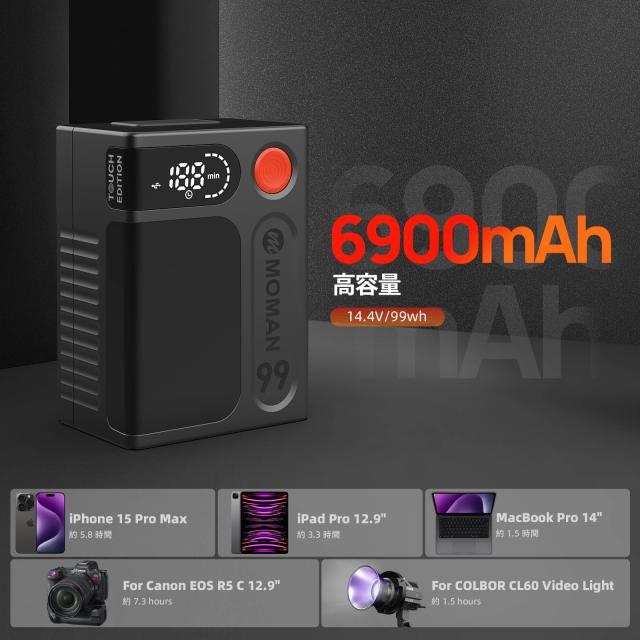Vマウントバッテリー, Moman(モーマン) Power 99 Touch USB-C/USB-A/D-Tap/DCポート99Wh/6900mAh LEDディスプレイ PD65W急速充電対応 BMP_3
