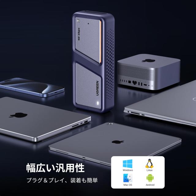 UGREEN M.2 SSD 外付けケース 【USB4 40Gbps】 M.2 SSD ケース NVME