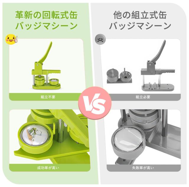 缶バッジメーカー 58mm缶バッヂ製造機 缶バッチマシーン 缶バッジ