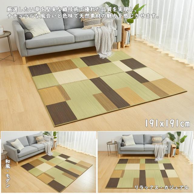 い草 ラグ ござ カーペット 191x191cm 厚手 ウレタン入り ふっくら 滑り止め付き 裏貼り クッション 和風 モダン おしゃれ 紋織 縁付き_1