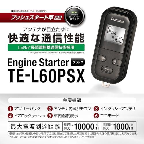 Carmate エンジンスターター TE-W7300 TE-W7300 リモコンエンジンスターターW7300 | カーメイト 公式