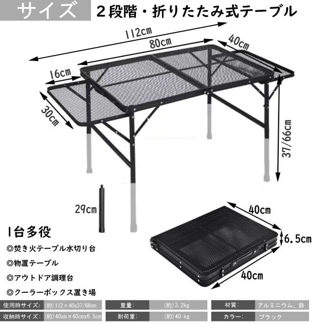 キャンプテーブル アウトドアテーブル メッシュテーブル ミニテーブル サイドテーブル付き ローテーブル 折畳テーブル 焚き火テーブル 携