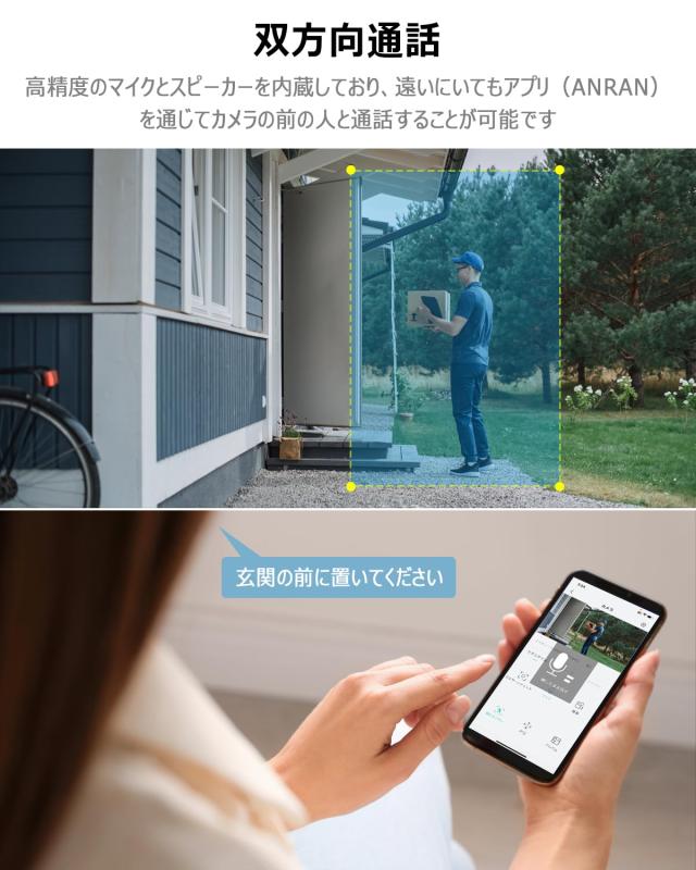 500万高画素 AI知能検知＋PTZ操作可能有線カメラ】 ANRAN 防犯カメラ 