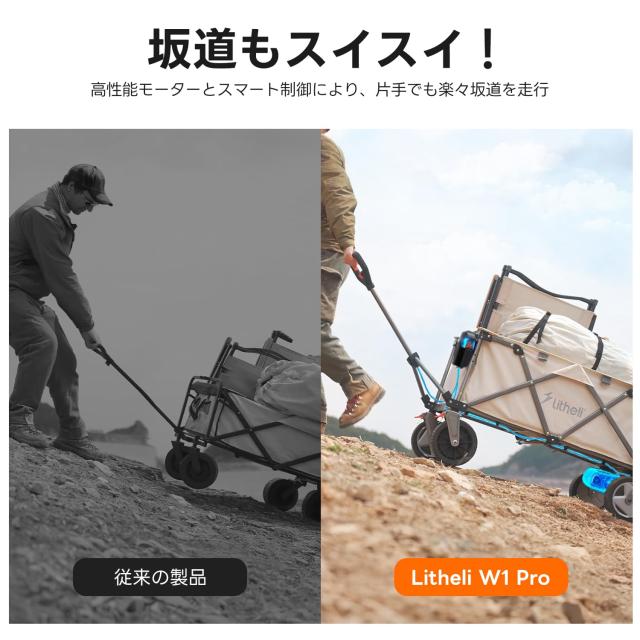 Litheli 電動キャリーワゴン 坂道運搬 大容量200L 耐荷重60kg