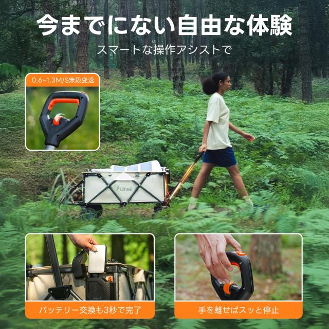 Litheli 電動キャリーワゴン 坂道運搬 大容量200L 耐荷重60kg