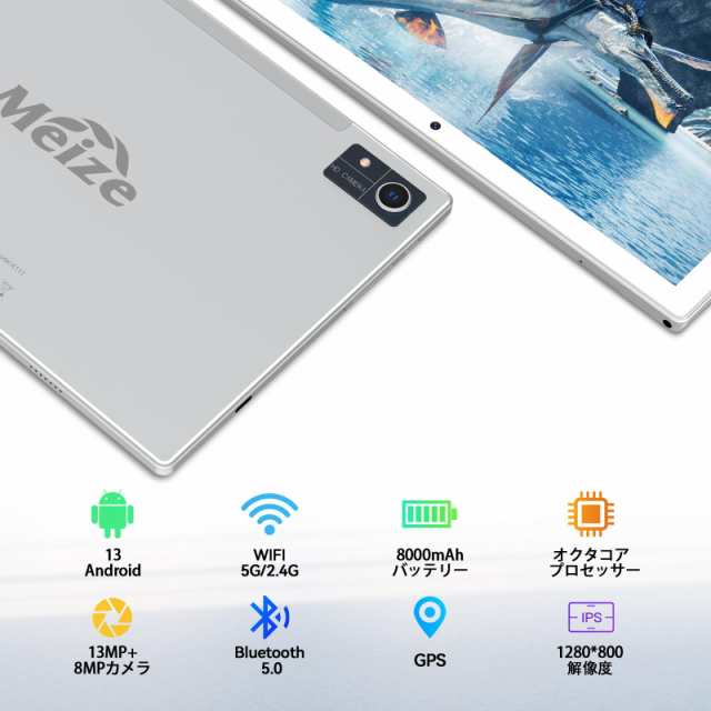 2024 Android13タブレット 初登場】MEIZE タブレット 10インチ wi-fiモデル 8コアCPU 16GB+128GB+1TB拡張  キーボード付き BT5.0+8000mAの通販はau PAY マーケット - エブリデイセレクト | au PAY マーケット－通販サイト