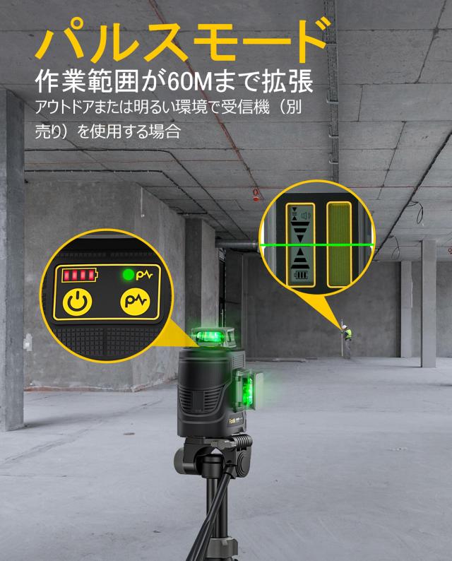 Fanttik D12 PLUS レーザー墨出し器 自動水平補正 3x360° 3D グリーンクロスライン 5200mAhバッテリー 充電式 パルスモード 磁気ブラケ
