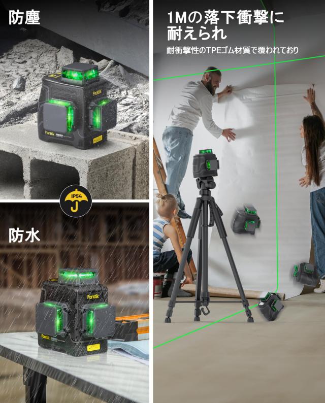 Fanttik D12 PLUS レーザー墨出し器 自動水平補正 3x360° 3D グリーンクロスライン 5200mAhバッテリー 充電式 パルスモード 磁気ブラケ