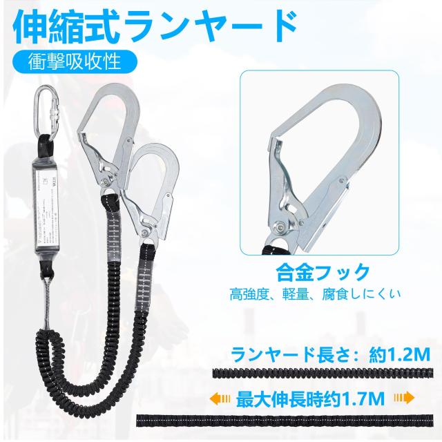 INCLAKE] フルハーネス安全帯 新規格 安全帯 セット フル