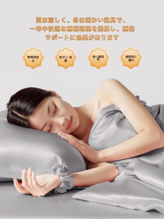 THXSILK シルク 布団カバー 掛けふとんカバー洗える 睡眠サポート 寝癖