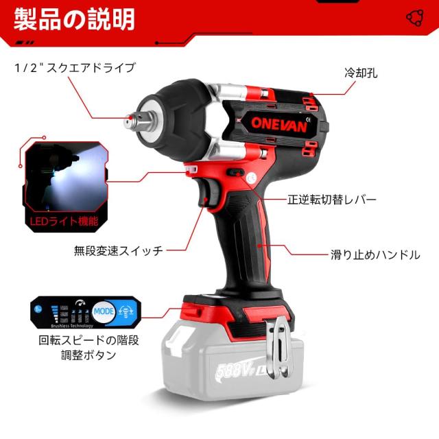 ONEVAN インパクトレンチ 18v 充電式 電動インパクトレンチ 18vマキタのバッテリー互換可能 正逆転両用 緩めトルク1000N・m 締め付けトル_2