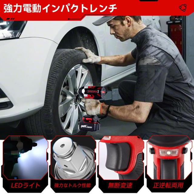 ONEVAN インパクトレンチ 18v 充電式 電動インパクトレンチ 18vマキタのバッテリー互換可能 正逆転両用 緩めトルク1000N・m 締め付けトル_6