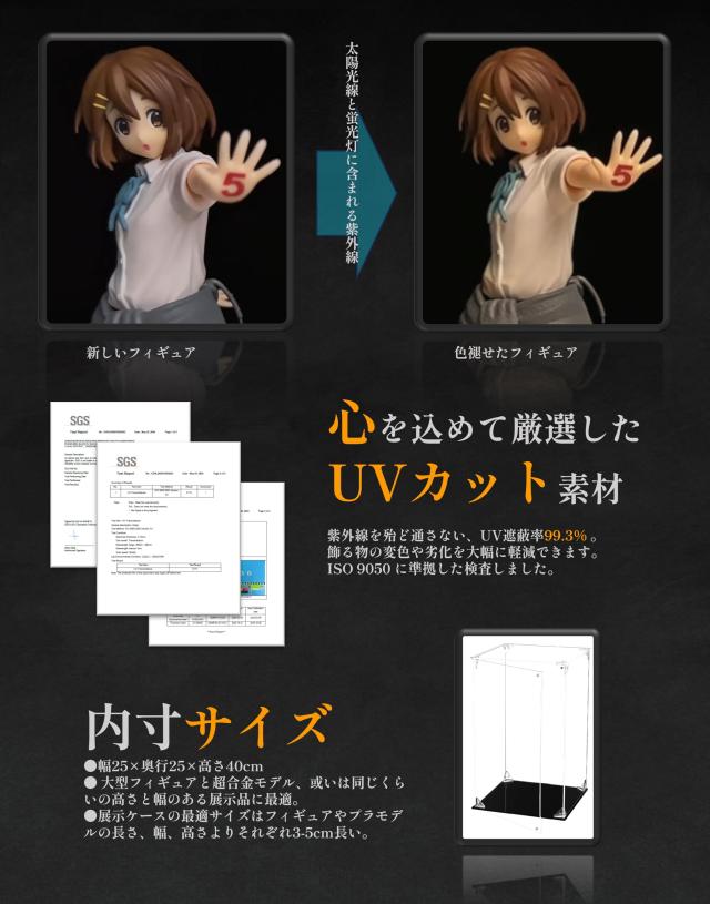 COOLTAKU フィギュアケース UVカット アクリル マグネット式 磁石付き