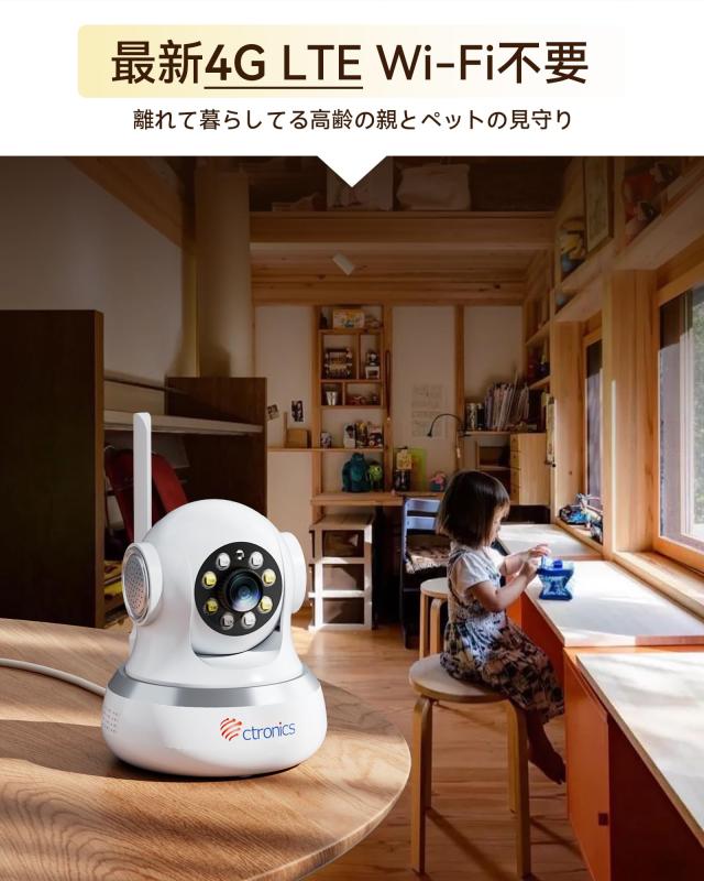 ctronics 4G LTE 防犯カメラ AI検知 WiFi不要 SIMカード付属 】Ctronics 防犯カメラ4G LTE 300MB