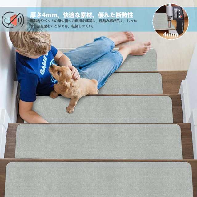 【Amazon 限定ブランド】 階段マット 階段用滑り止め VOTUDX【70X22cm 15枚入り】階段 マット洗える 階段 滑り止めマット 厚さ4mm 吸着マの通販は