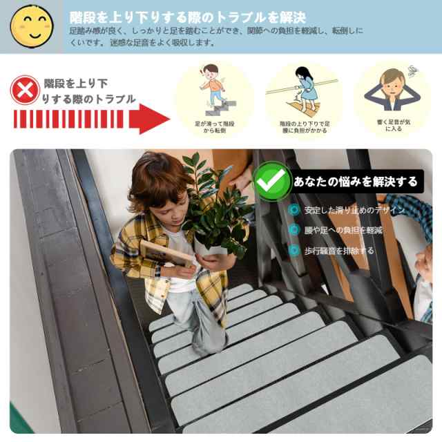 【Amazon 限定ブランド】 階段マット 階段用滑り止め VOTUDX【70X22cm 15枚入り】階段 マット洗える 階段 滑り止めマット 厚さ4mm 吸着マの通販は