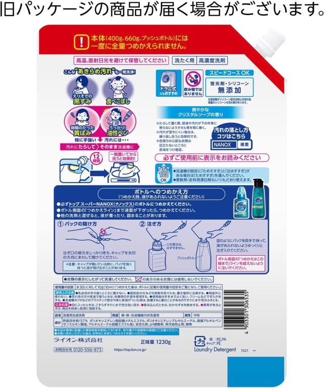 トップ スーパーナノックス 蛍光剤・シリコーン無添加 高濃度 洗濯洗剤 液体 詰め替え 350g 24個入り | トップ スーパーナノックス 蛍光剤・シリコーン無添加 高濃度