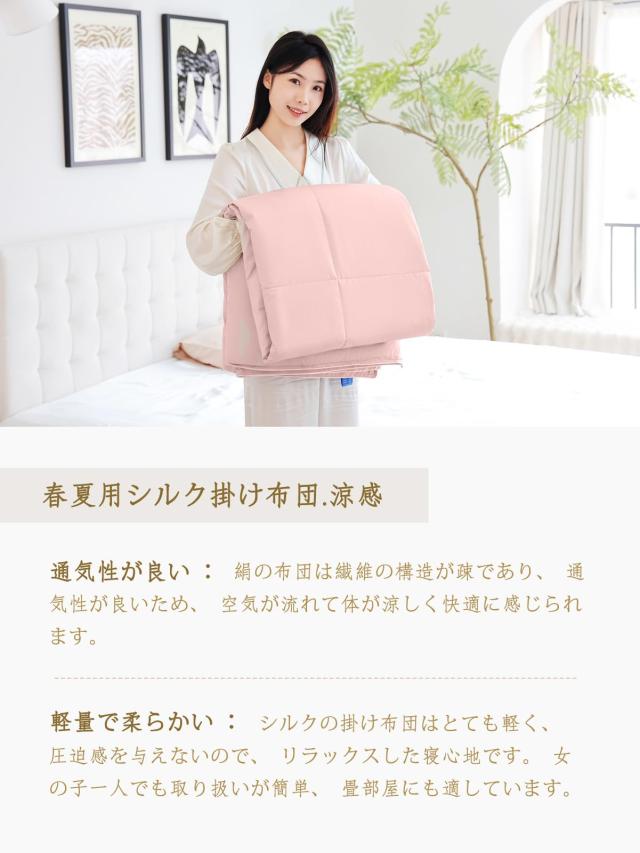 THXSILK シルク掛け布団 真綿布団 肌掛け布団 洗濯機可 100％シルク ソフトタッチ ふんわり なめらか 軽量 抗菌 防ダニ 吸湿 静電気防止_2