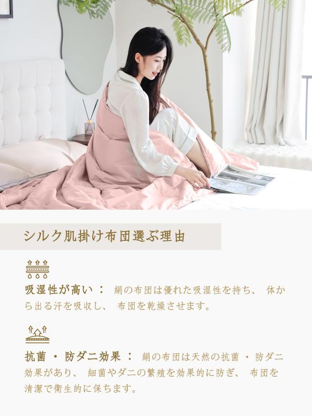 THXSILK シルク掛け布団 真綿布団 肌掛け布団 洗濯機可 100％シルク ソフトタッチ ふんわり なめらか 軽量 抗菌 防ダニ 吸湿 静電気防止_3