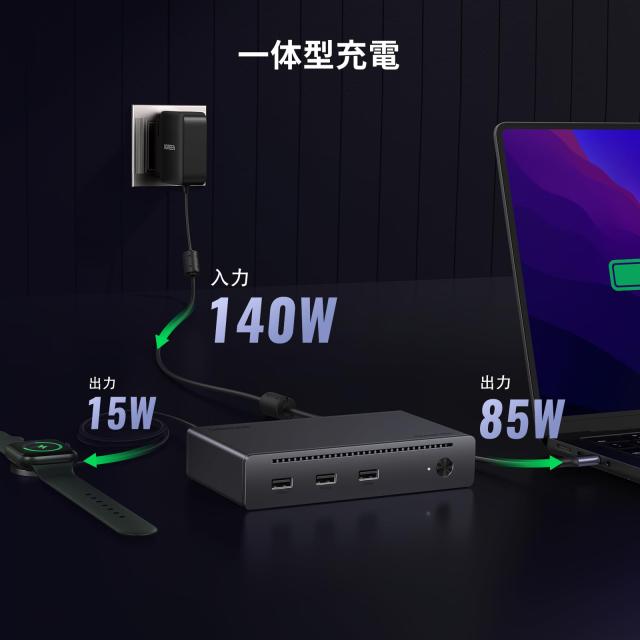 UGREEN Revodok Max 208 Thunderbolt 4ドッキングステーション 8