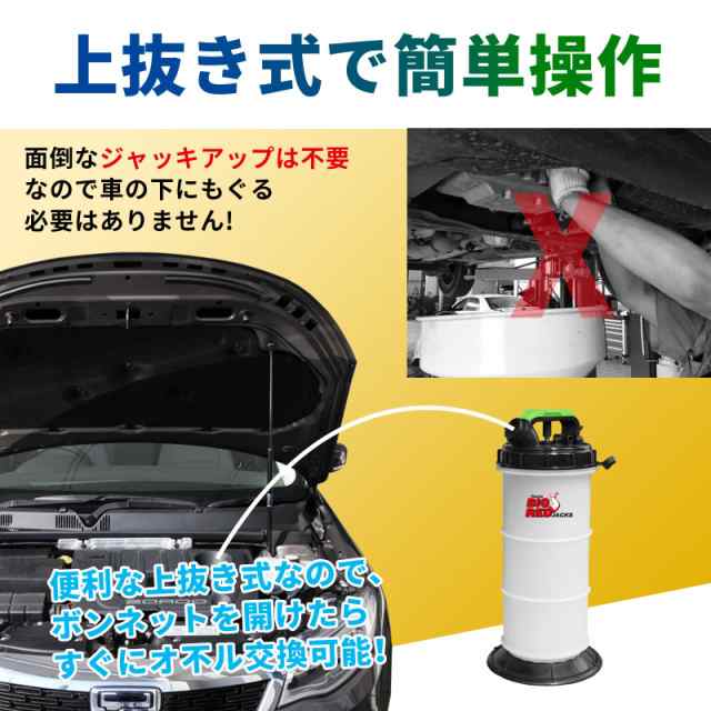 BIG RED オイルチェンジャー 上抜き オイル吸引ポンプ 手動 6L エアー ...