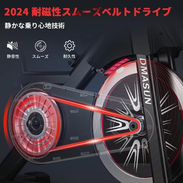 DMASUN エアロ バイク 家庭用 静音 フィットネスバイク スピン