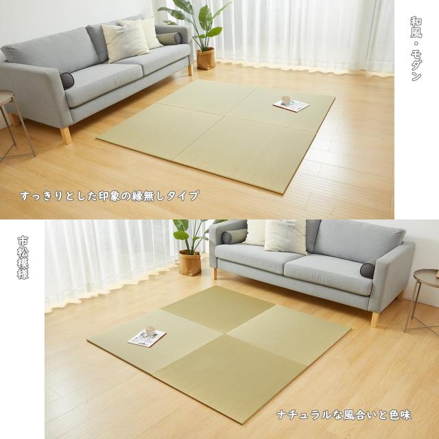 置き畳 琉球畳 ユニット畳 い草 畳 マット 半畳 82x82cm 4枚 滑り止め付き 裏張り 縁なし クッション 厚さ1.5cm 無染土い草 和風 モダン_2