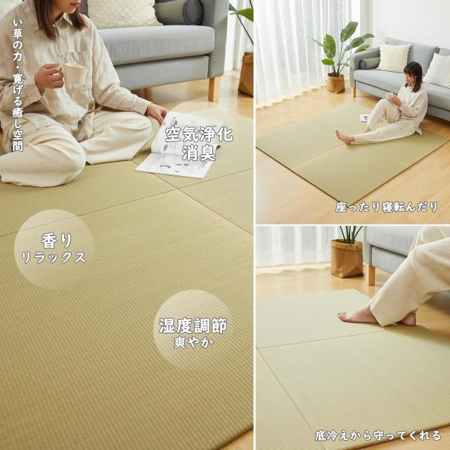 置き畳 琉球畳 ユニット畳 い草 畳 マット 半畳 82x82cm 4枚 滑り止め付き 裏張り 縁なし クッション 厚さ1.5cm 無染土い草 和風 モダン_3