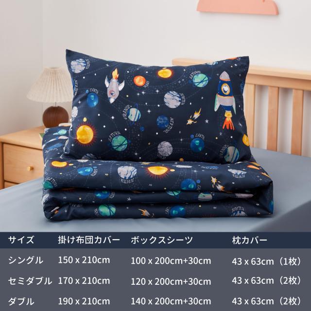 掛け布団カバー シーツカバー 枕カバーダブル 3点セット 布団