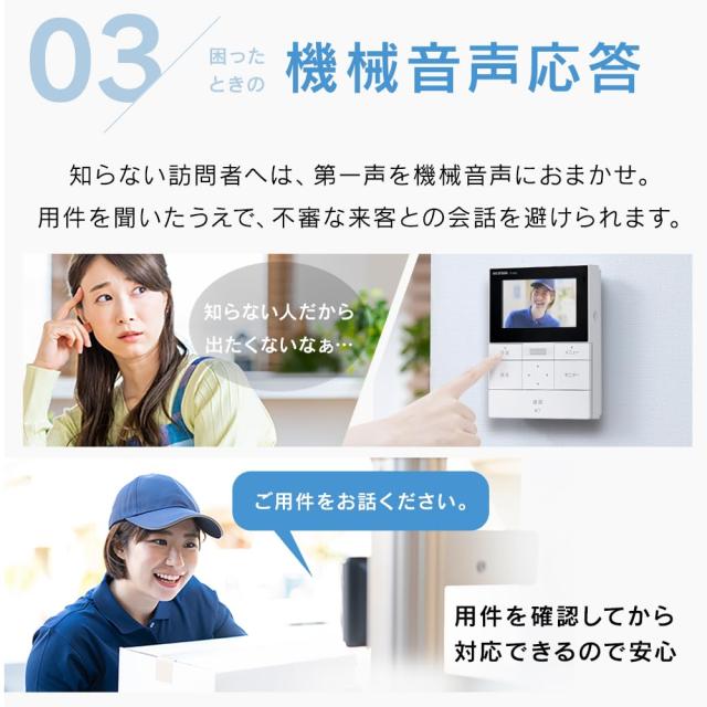 アイリスオーヤマ テレビドアホン スマホ連動 動きを検知し自動録画 防犯対策 機械音声応答機能 インターホン カメラ付き モニター かん_5