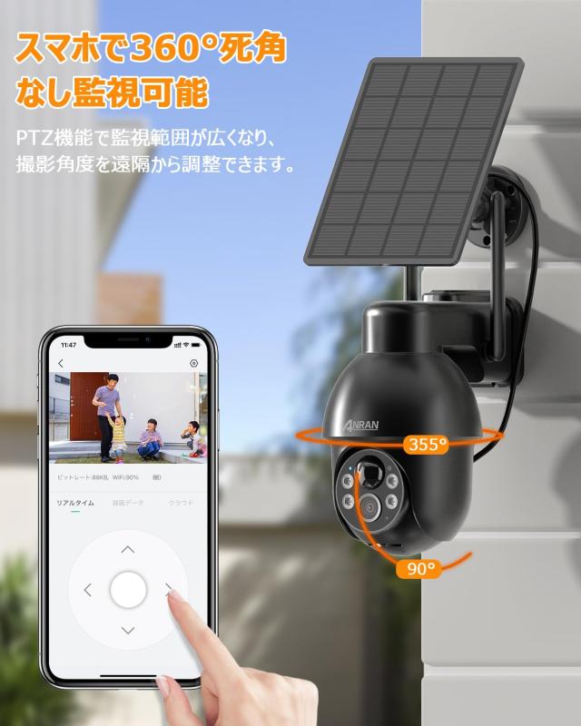 500万超高画素・Alexa対応】防犯カメラ 屋外 ソーラー電源不要