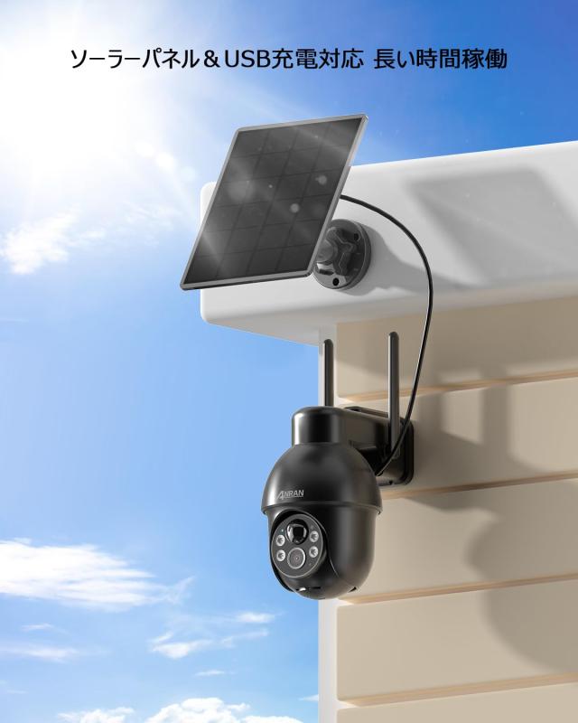 高速デジタル500万超高画素 完全無線 防犯カメラ 屋外 ソーラー 工事不要 Amazon.co.jp: 「高速デジタル500万超高画素・Alexa対応防犯