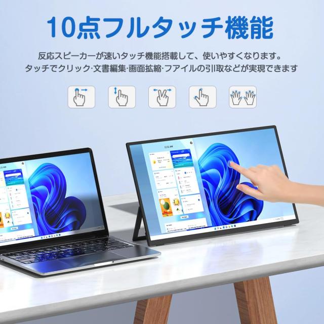 LivElectモバイルモニター18.5インチ1920*1080モバイルディスプレイ