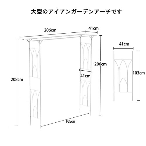 Susire ガーデンアーチ アイアン ホワイト つるバラ用アーチ 大型 ガーデニング 幅200cm パーゴラ 藤棚 ローズアーチ 鉄製アーチ 頑丈 結_2