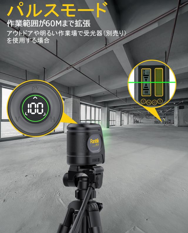 Fanttik D2 PRO レーザー墨出し器 自動水平補正 LEDディスプレイ