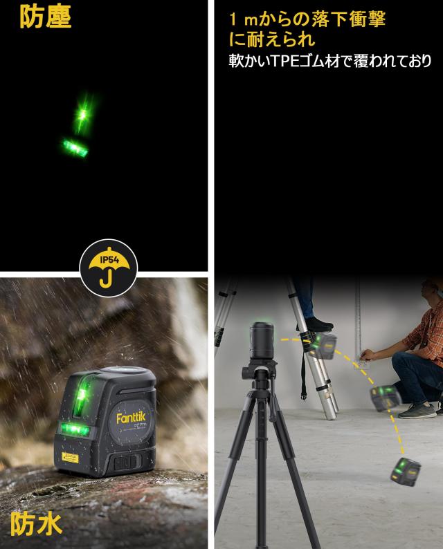Fanttik D2 PRO レーザー墨出し器 自動水平補正 LEDディスプレイ