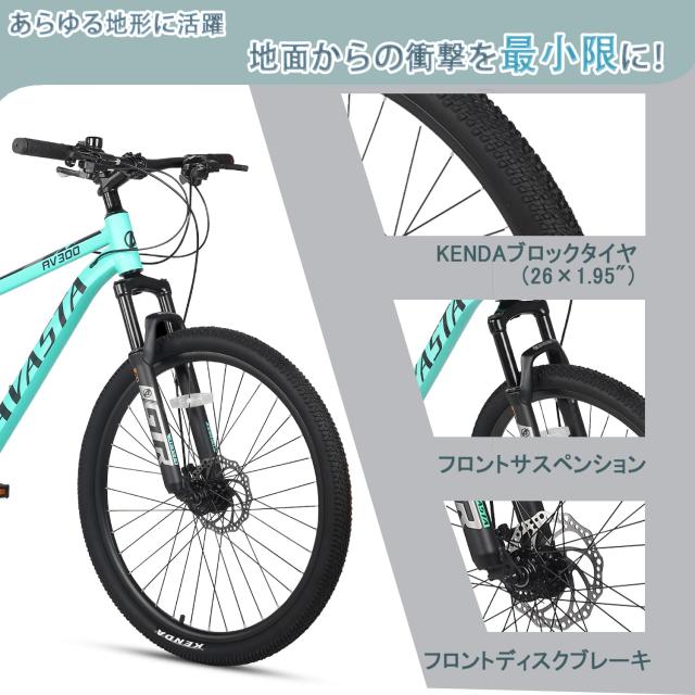 【AVASTA】AV300マウンテンバイク MTB通勤通学自転車シマノ21段変速 Amazon | 【AVASTA】AV300マウンテンバイク 26インチMTB 通勤通学