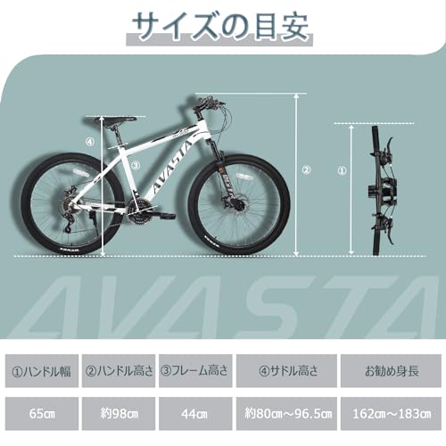 AVASTA】AV300マウンテンバイク 26インチMTB シマノ21段変速