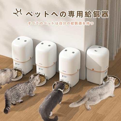 Yuposl 自動給餌器 猫 中小型犬用 1日6食 定時定量 自動餌やり機 4L ...