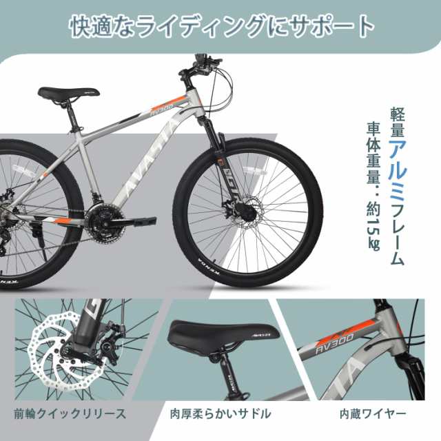 AVASTA】AV300マウンテンバイク MTB 通勤通学自転車 オフロード オンロード 軽量アルミフレーム シマノ21段変速  フロントサスペンショの通販はau PAY マーケット - Mustard | au PAY マーケット－通販サイト