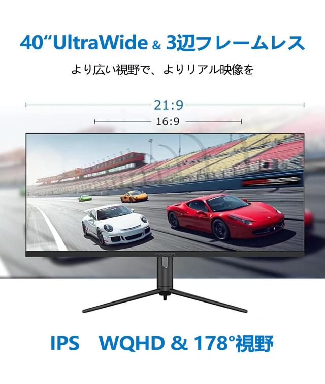 INNOCN 40インチワイドモニター WR40 PRO WQHD(3440x1440) HDR600