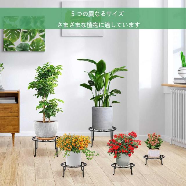 フラワースタンド アイアン 5個組 花台 観葉植物 台 複数のサイズ