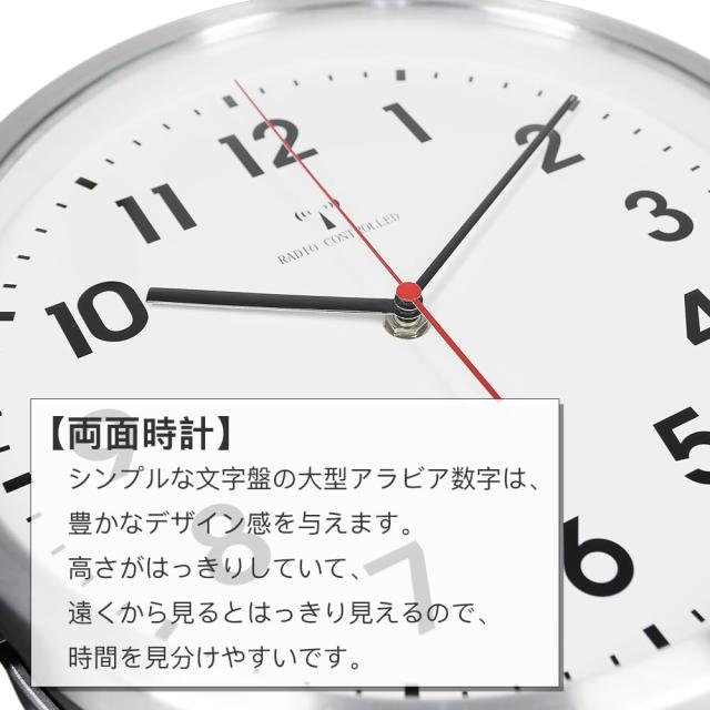 ベスタイム(BESTIME) RC296B 両面壁掛け時計 掛け時計 電波時計 銀い