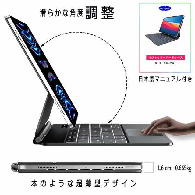 EAMPANG 日本語配列マジックキーボード for Apple iPad Pro 12.9インチ 第6世代 第5世代 第4世代 第3世代, Magic  Smart Keyboard 日本語の通販はau PAY マーケット - ふうまりストア | au PAY マーケット－通販サイト