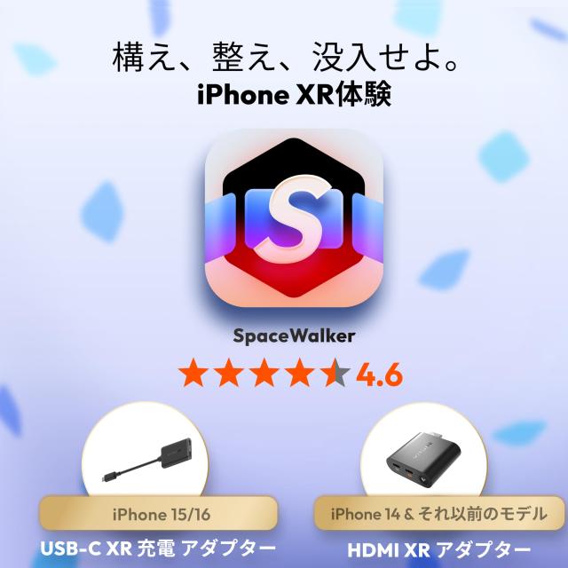 VITURE HDMI XR アダプター iPhone 14 ＆以前モデル対応 マルチスクリーン/3DoF強化/VR動画対応 2.8駆動時間 充電しながらプレイ可能 PS/X_3