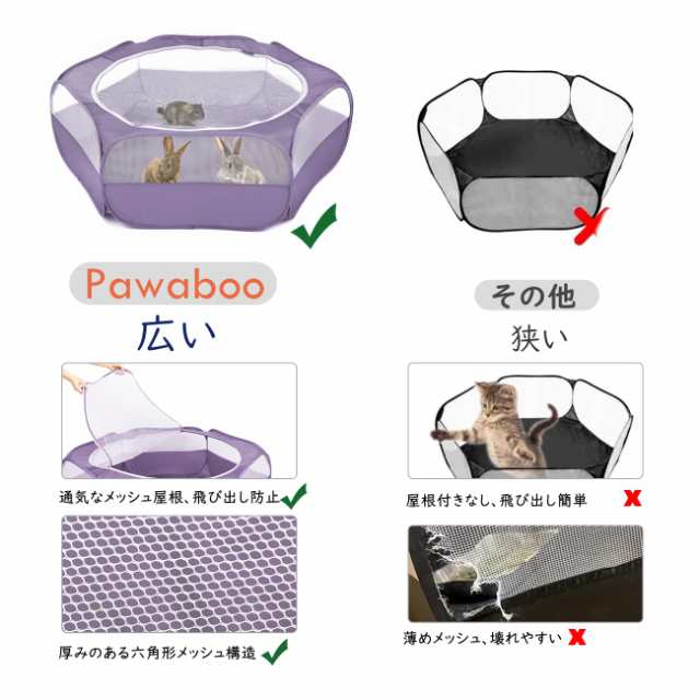 サークル ペットサークル Pawaboo ペットサークル 折りたたみ 小動物 ...