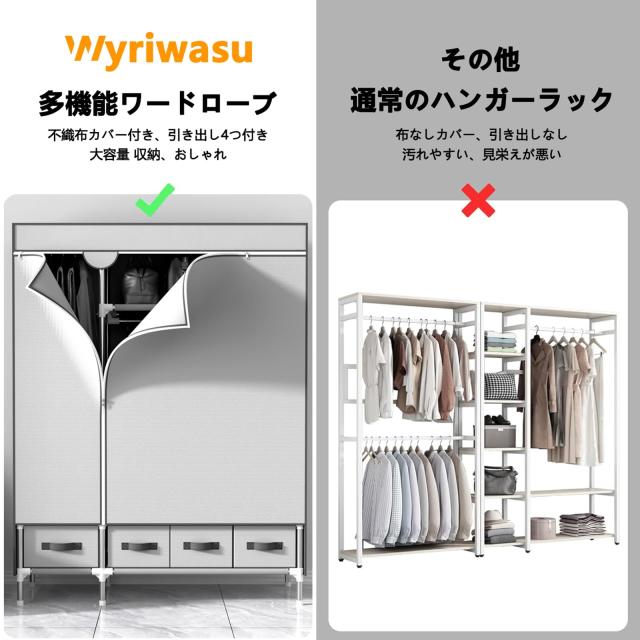 ワードローブ カバー付き クローゼット 引き出し4つ付き 大容量 収納 おしゃれ 不織布 簡単組み立て 多機能 ハンガーラック 収納棚 耐久_4
