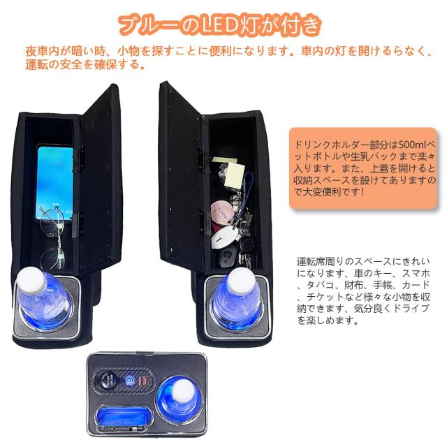 SGALUPA【進級版】ハイエース/レジアスエース 200系 アームレスト コンソールボックス 肘置き ブルーled 小物入れ収納ボックス 内装パーの通販は