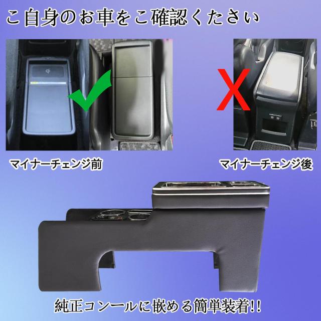 SGALUPA 【ハイブリッド】コンソールボックス ヴォクシー ノア適用 80
