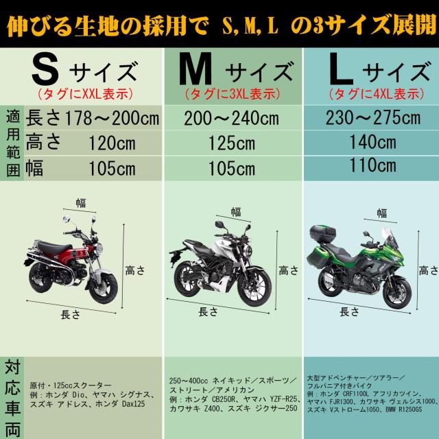 バイク インナーカバー 屋内用 バイクカバー ストレッチ キズ防止 防塵